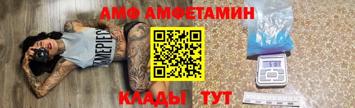 Амфетамин Premium Корсаков