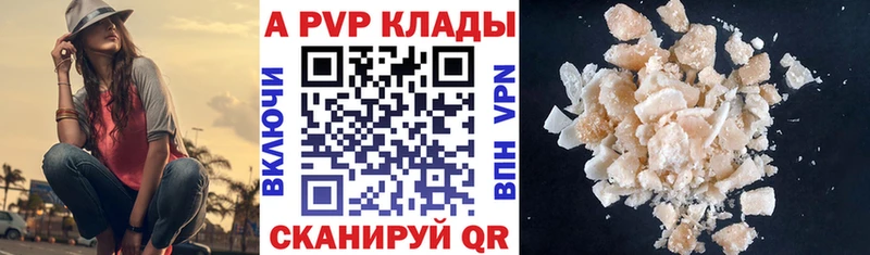 A PVP Соль  где продают   Корсаков 