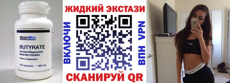 Бутират Butirat  Корсаков 