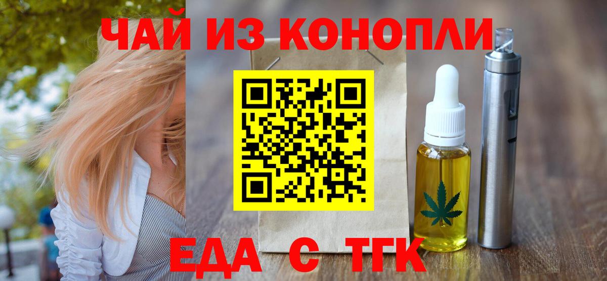 Корсаков  Cannafood конопля  Вход с VPN 