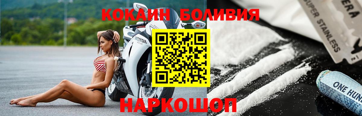Cocaine  Вход с VPN  КОКАИН VHQ  Корсаков  Кокаин Боливия 