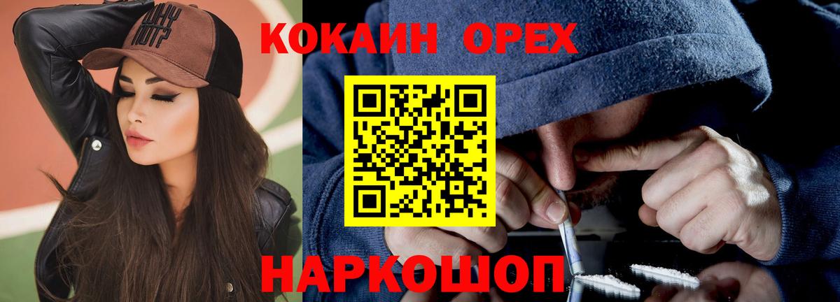 КОКАИН Fish Scale Корсаков