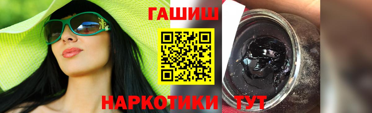 ГАШ VHQ  Вход с VPN  ГАШИШ VHQ  Корсаков 