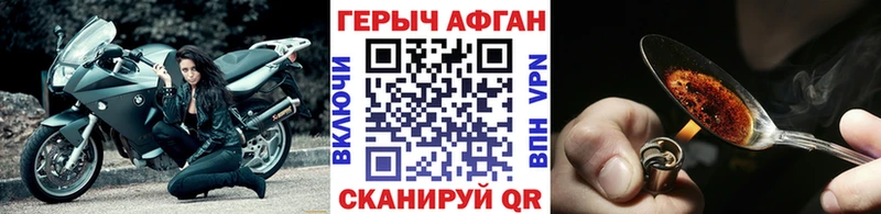 Героин Heroin  Корсаков 