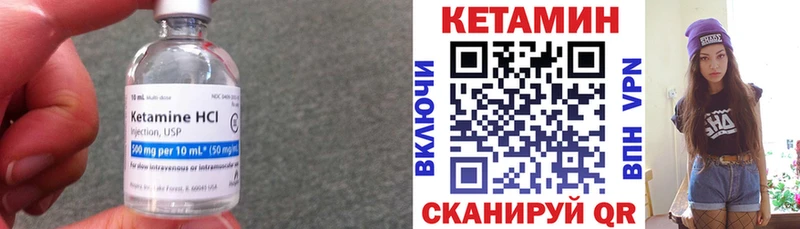 Кетамин VHQ  цены наркотик  Корсаков 