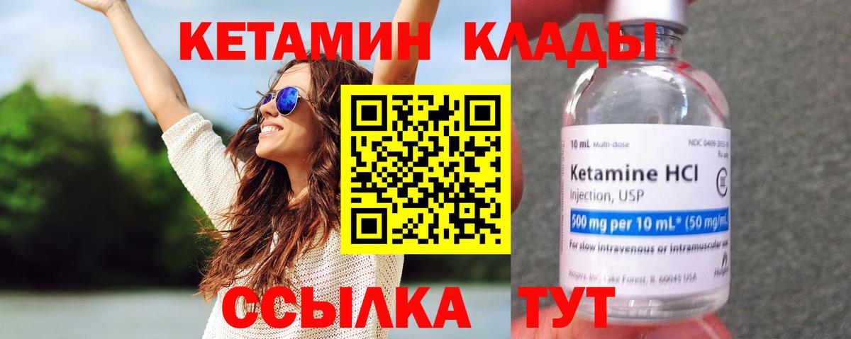 Кетамин ketamine Корсаков