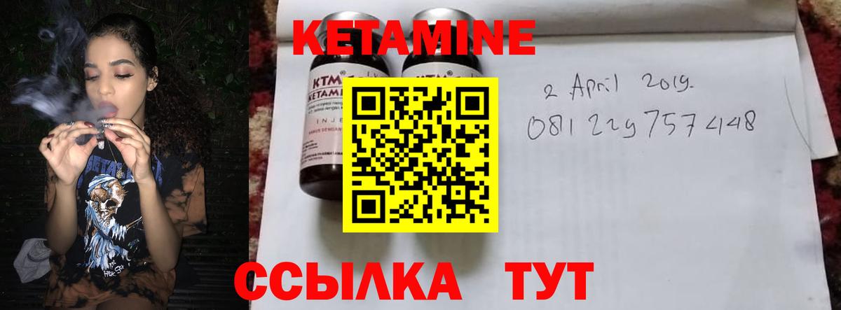 Кетамин ketamine  Вход с VPN  Корсаков 