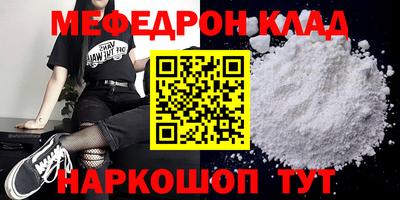 мескалин Кулебаки