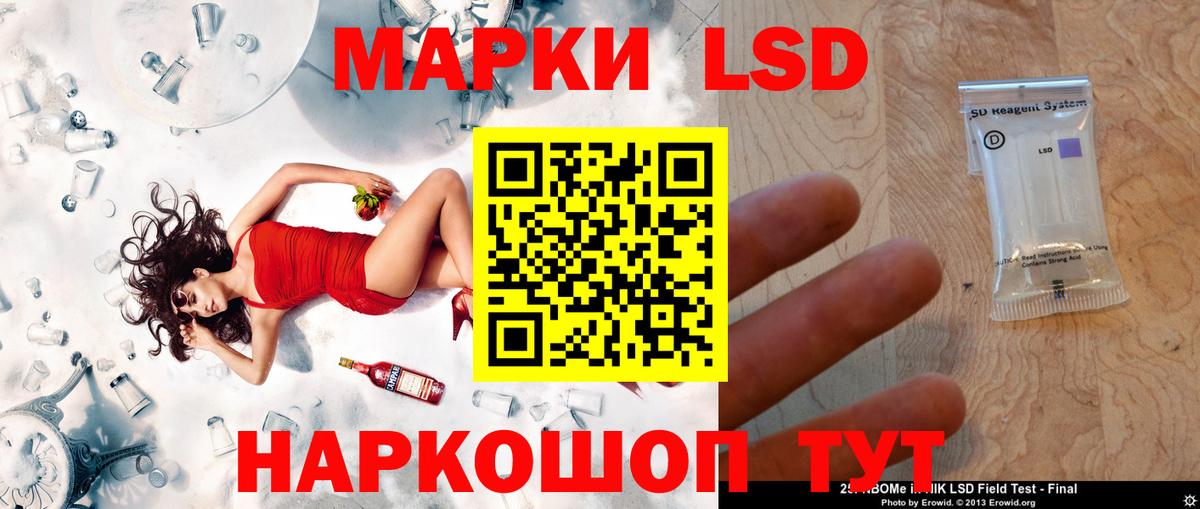 Лсд 25 экстази кислота  Вход с VPN  ЛСД экстази  ЛСД экстази кислота  Корсаков 