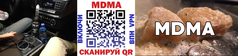 MDMA молли  Корсаков 
