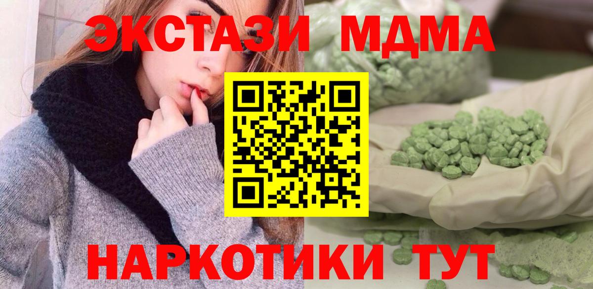 МДМА молли Корсаков