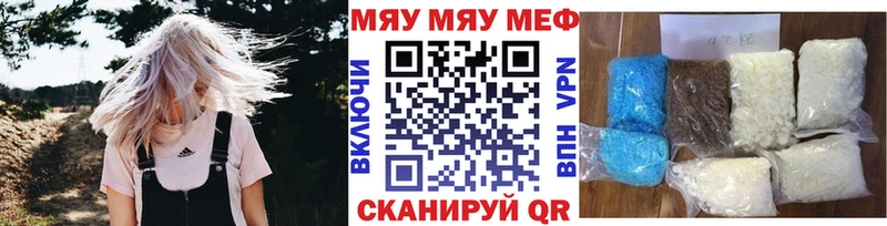 Меф кристаллы Корсаков