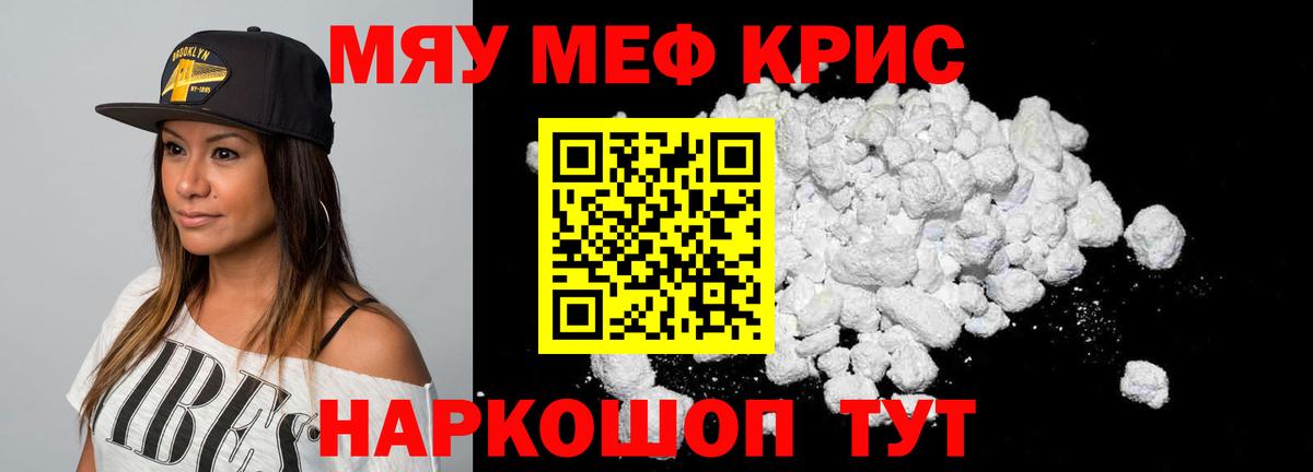 Корсаков  МЕФ  Мефедрон  Вход с VPN  МЕФ VHQ 