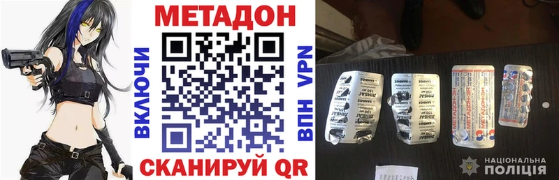 МЕТАДОН VHQ  купить  цена  Корсаков 