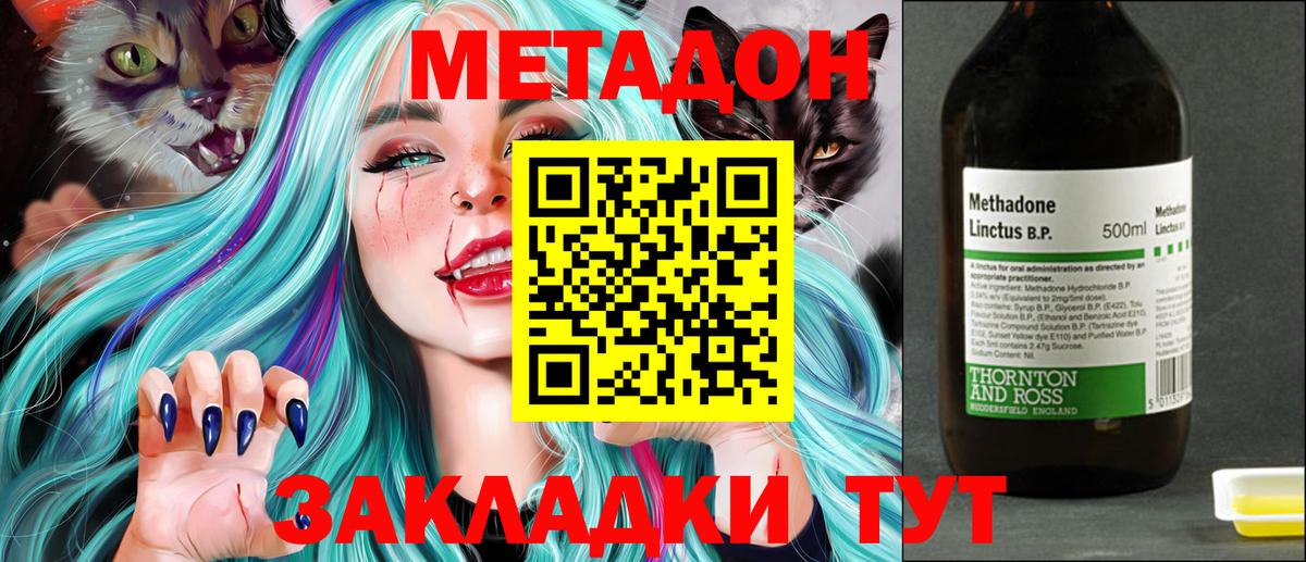 Метадон белоснежный  гидра онион  Корсаков  Вход с VPN 