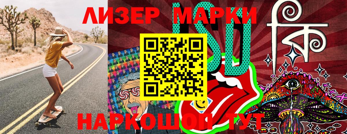 Марки NBOMe 1500мкг Корсаков