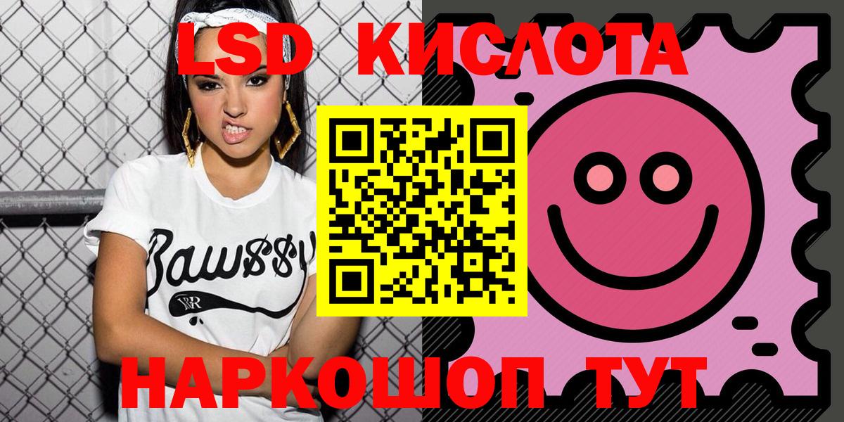 Корсаков  Марки NBOMe 1,8мг  Вход с VPN 