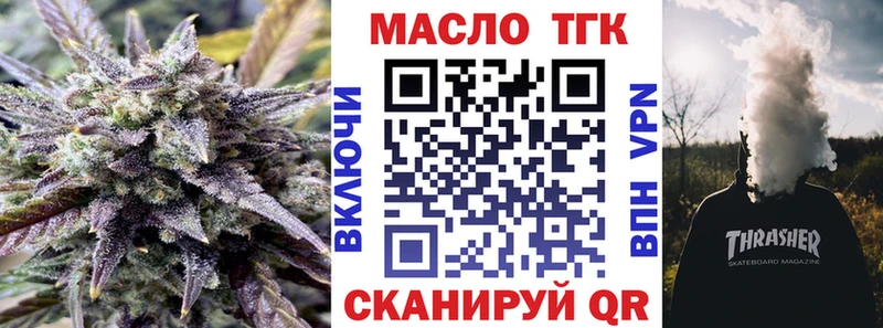 ТГК концентрат  купить закладку  Корсаков 
