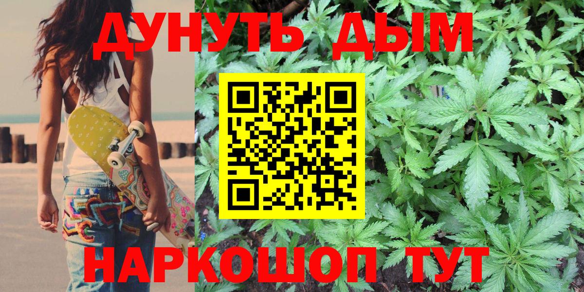 Бошки Шишки LSD WEED Корсаков